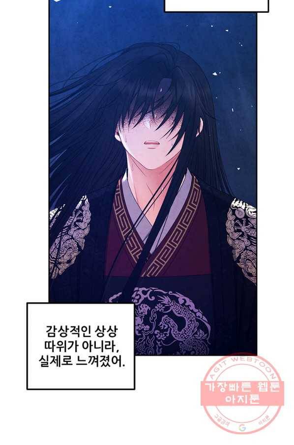 태양의 주인 70화 32