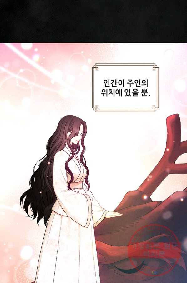 태양의 주인 70화 41