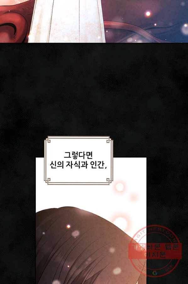 태양의 주인 70화 42