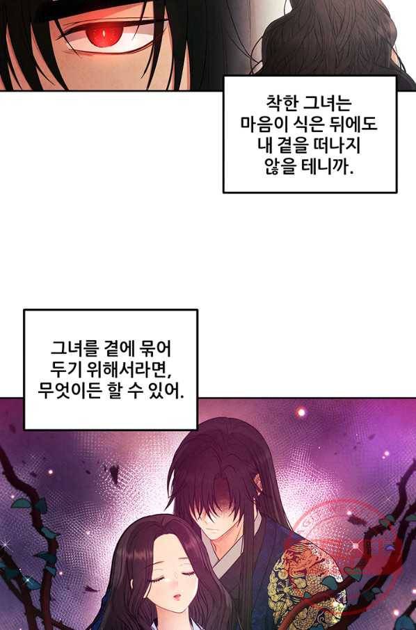 태양의 주인 70화 47