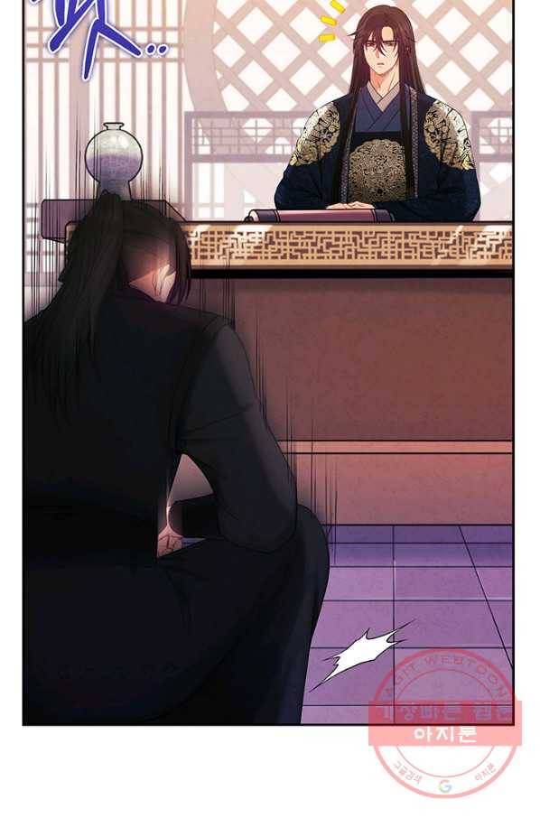 태양의 주인 70화 50