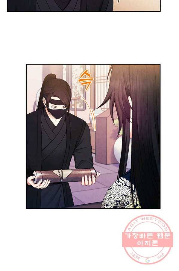 태양의 주인 70화 52