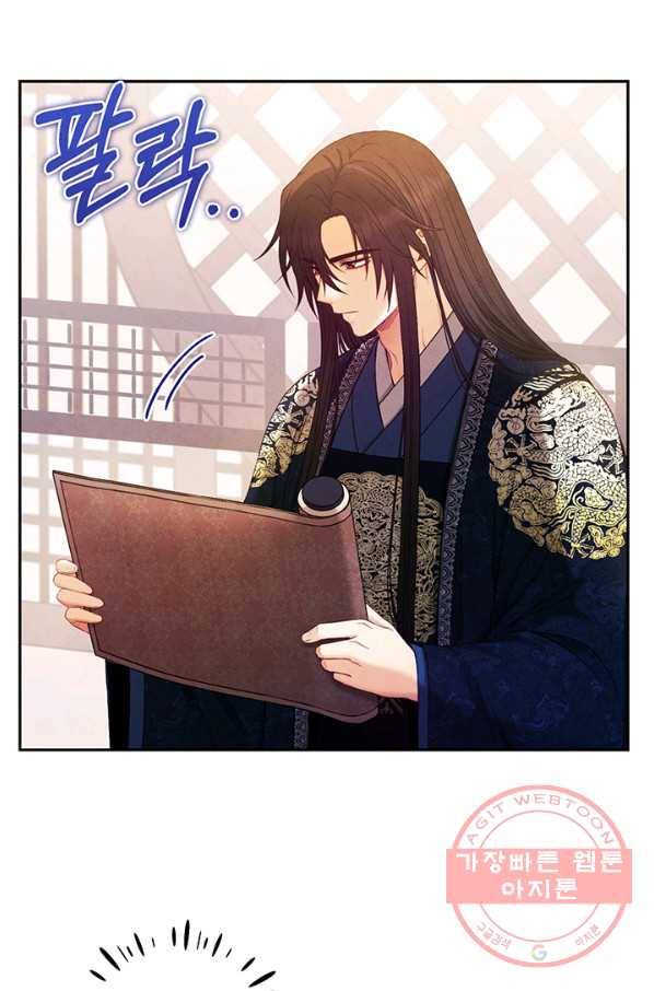 태양의 주인 70화 53