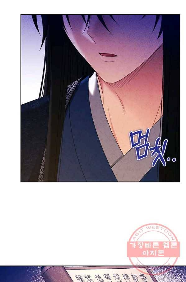 태양의 주인 70화 55