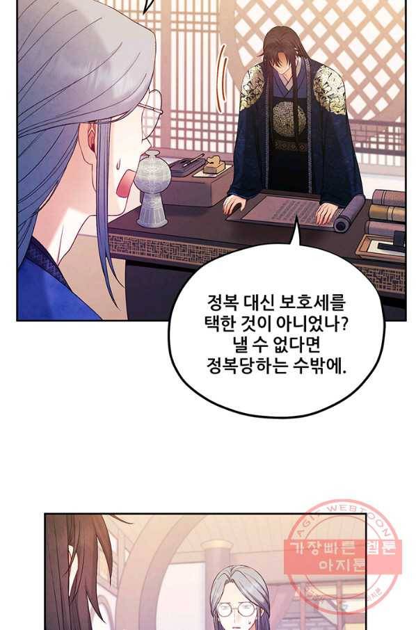 태양의 주인 70화 58