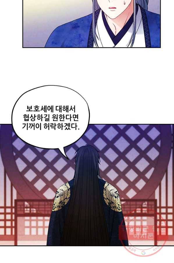태양의 주인 70화 60