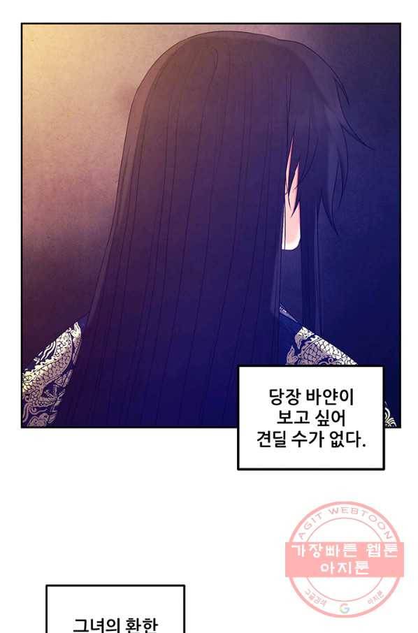 태양의 주인 70화 66