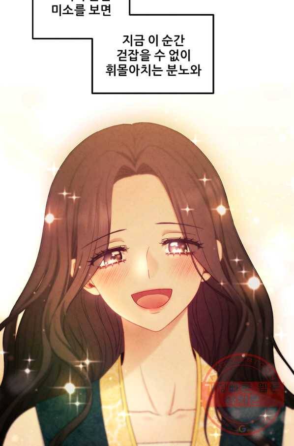 태양의 주인 70화 67
