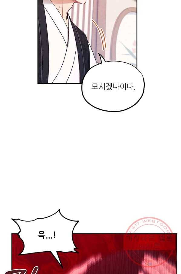 태양의 주인 70화 69