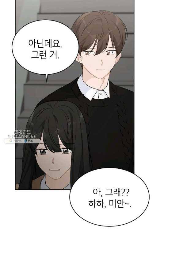 내일의 으뜸 33화 5