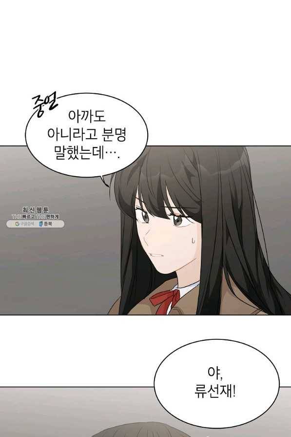 내일의 으뜸 33화 6