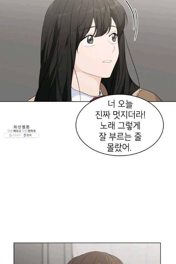 내일의 으뜸 33화 7