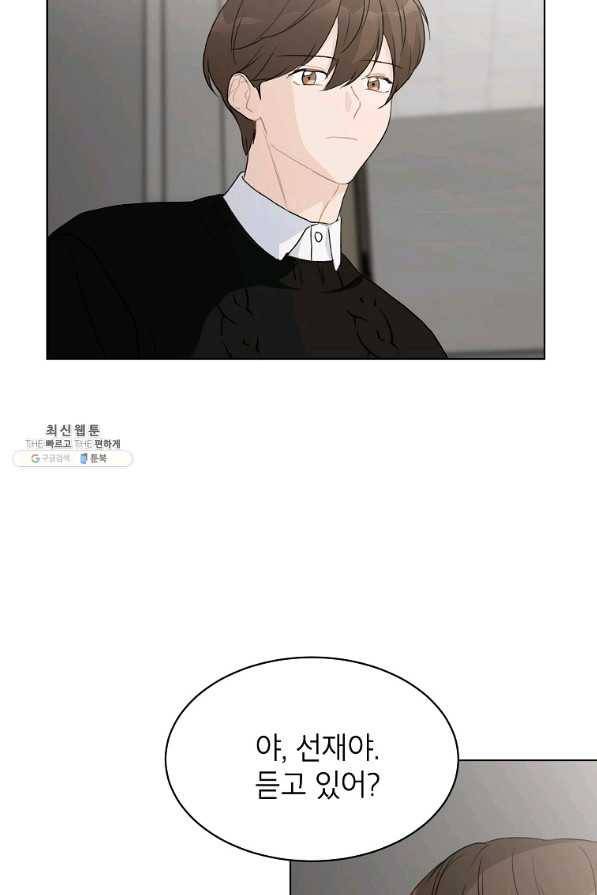 내일의 으뜸 33화 8