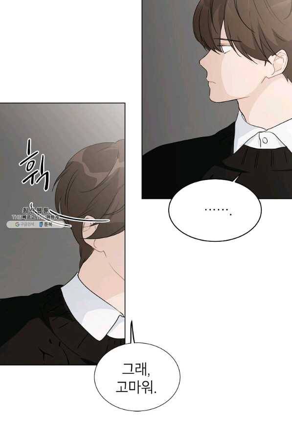 내일의 으뜸 33화 9