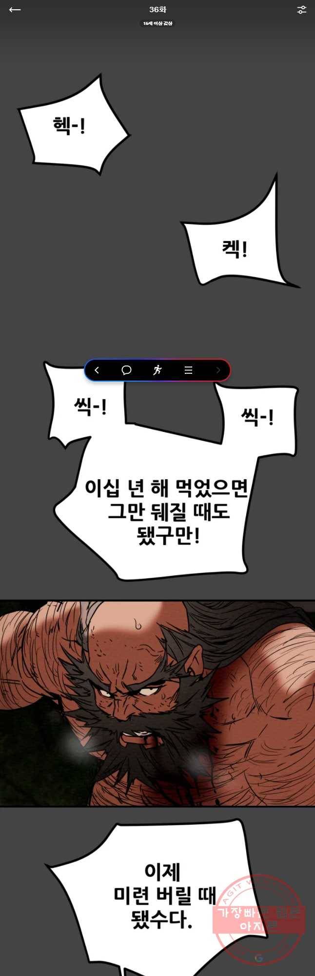 천광명월 36화 1