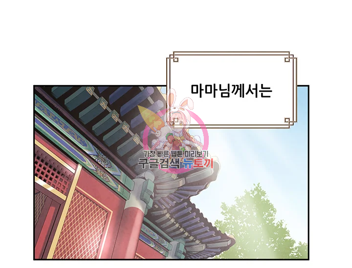 태양의 주인 71화 1