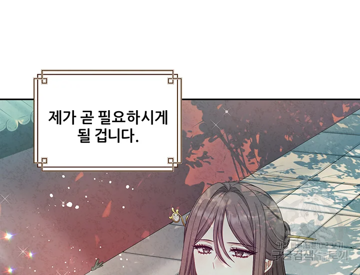 태양의 주인 71화 3
