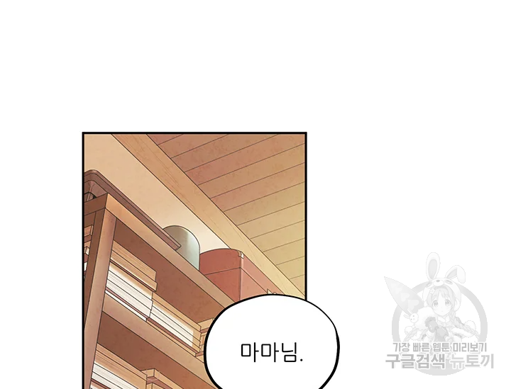 태양의 주인 71화 10