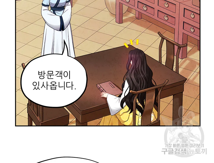 태양의 주인 71화 12