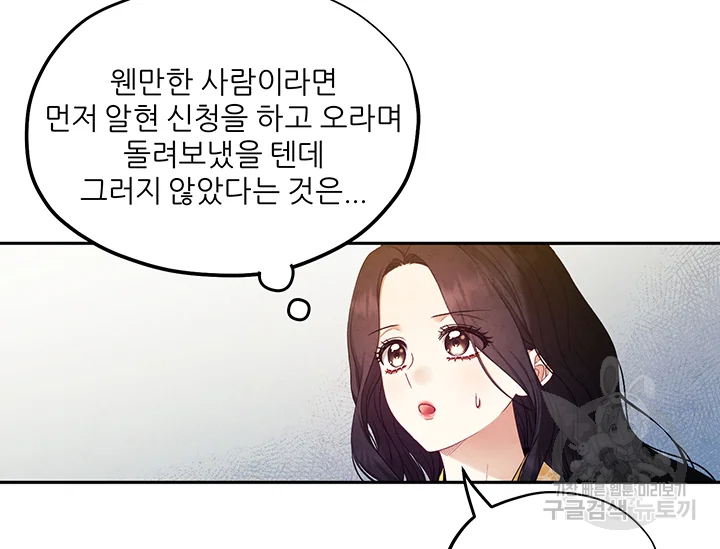 태양의 주인 71화 13