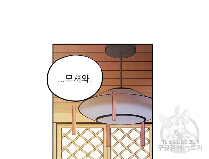 태양의 주인 71화 16