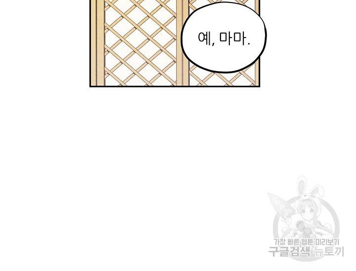 태양의 주인 71화 17