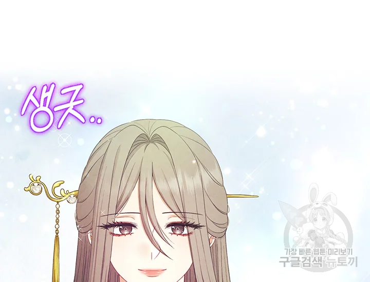 태양의 주인 71화 20