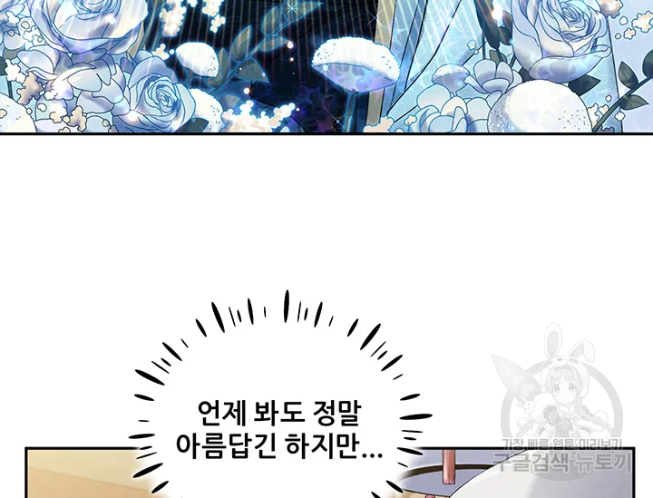 태양의 주인 71화 22