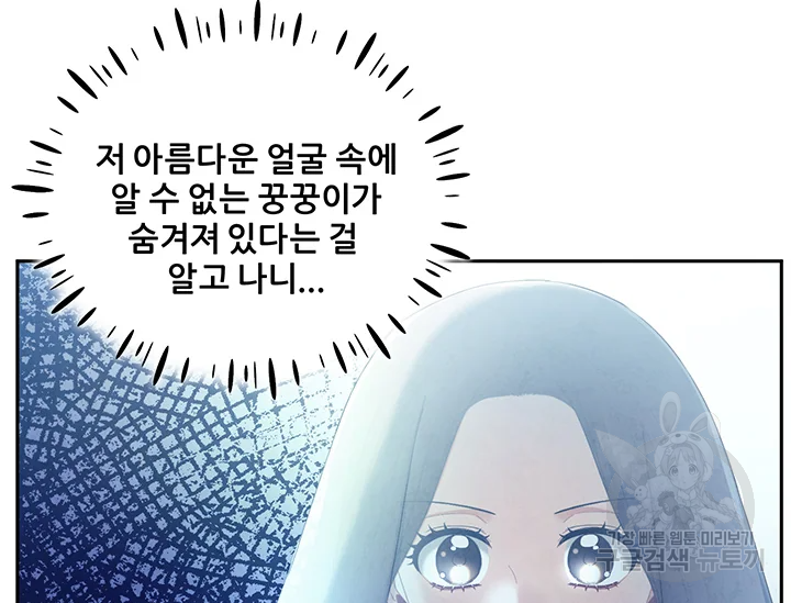 태양의 주인 71화 24