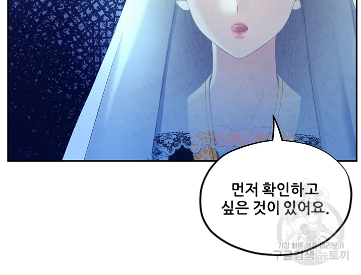 태양의 주인 71화 25