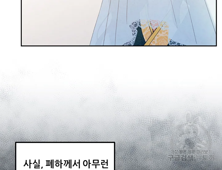 태양의 주인 71화 31