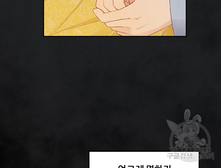 태양의 주인 71화 33
