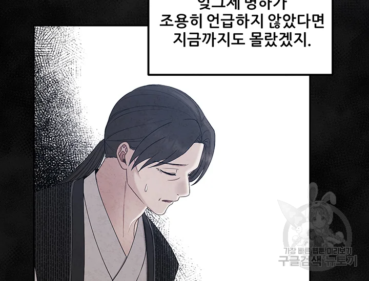태양의 주인 71화 34