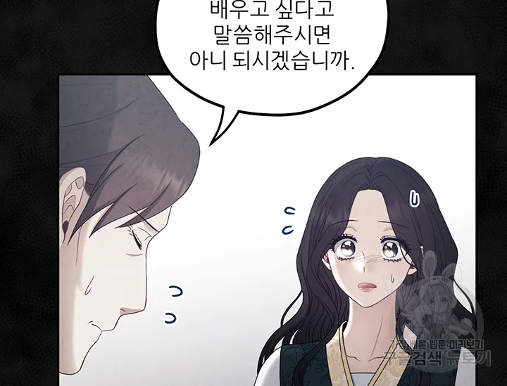 태양의 주인 71화 36
