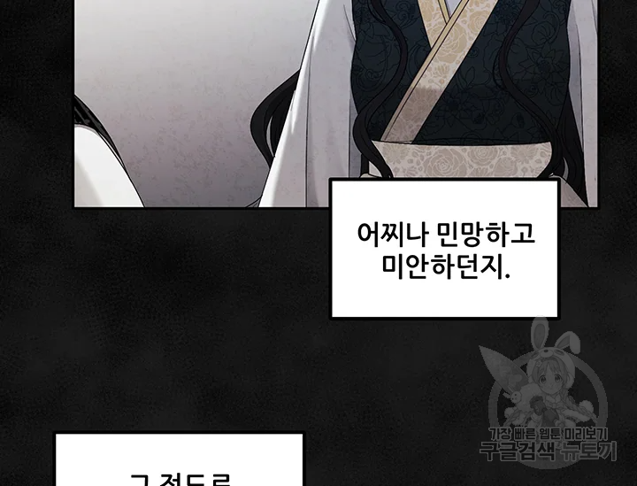 태양의 주인 71화 37