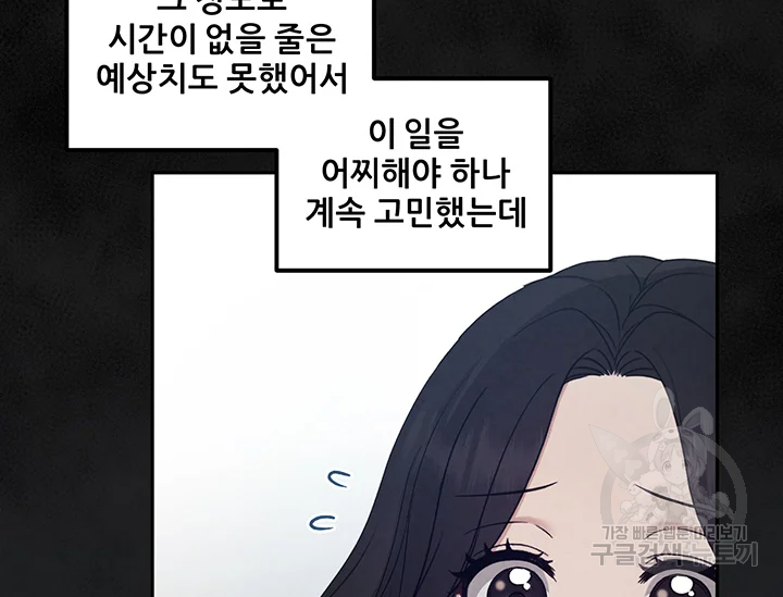 태양의 주인 71화 38
