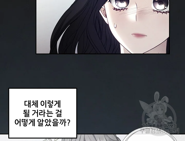 태양의 주인 71화 39