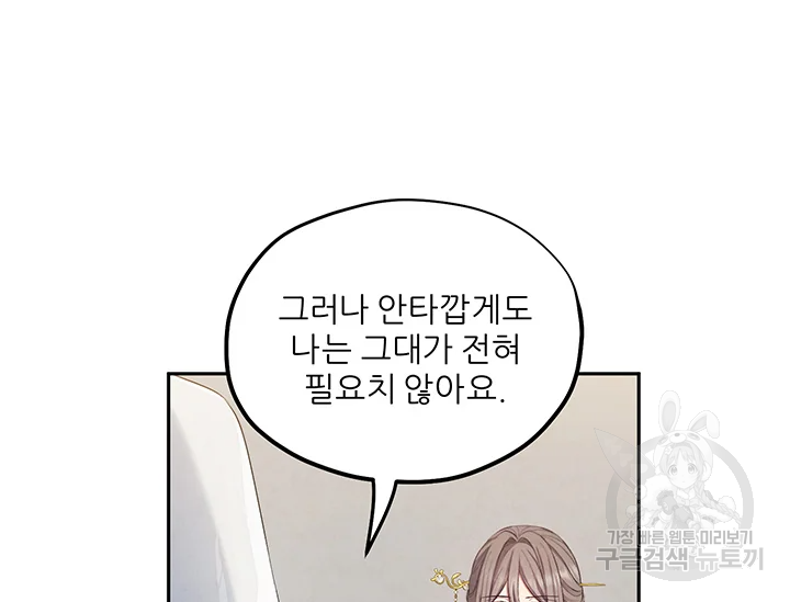 태양의 주인 71화 42