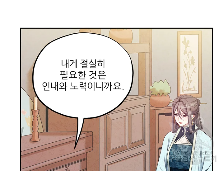 태양의 주인 71화 44