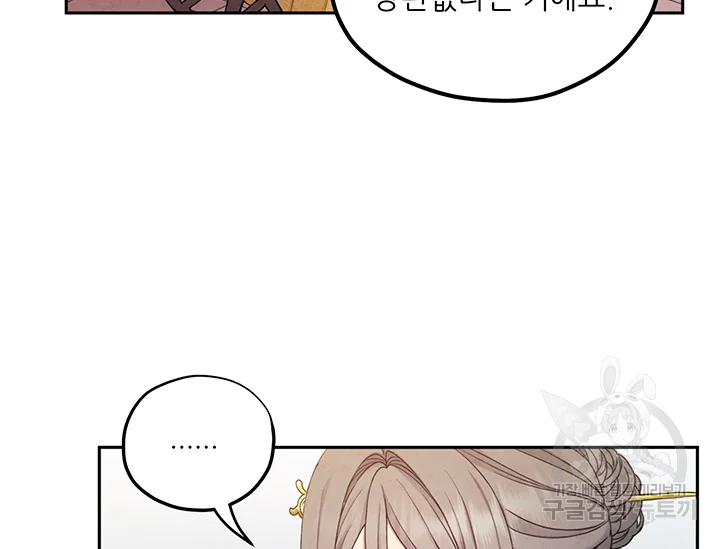 태양의 주인 71화 46