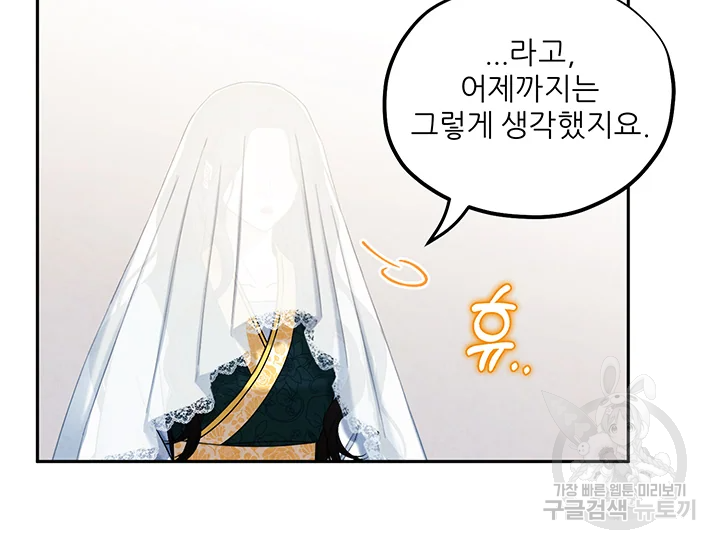 태양의 주인 71화 48