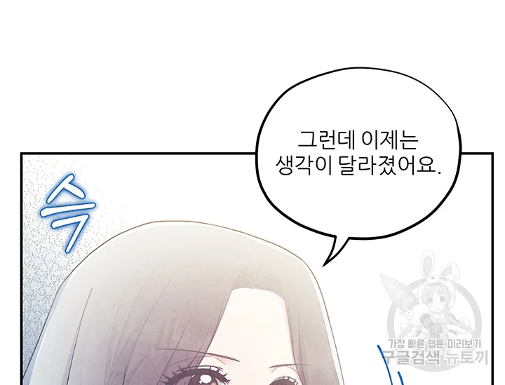 태양의 주인 71화 49