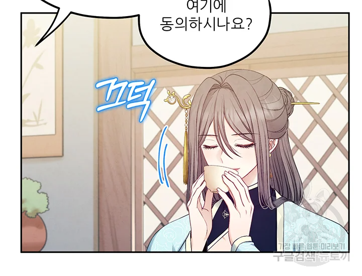 태양의 주인 71화 54