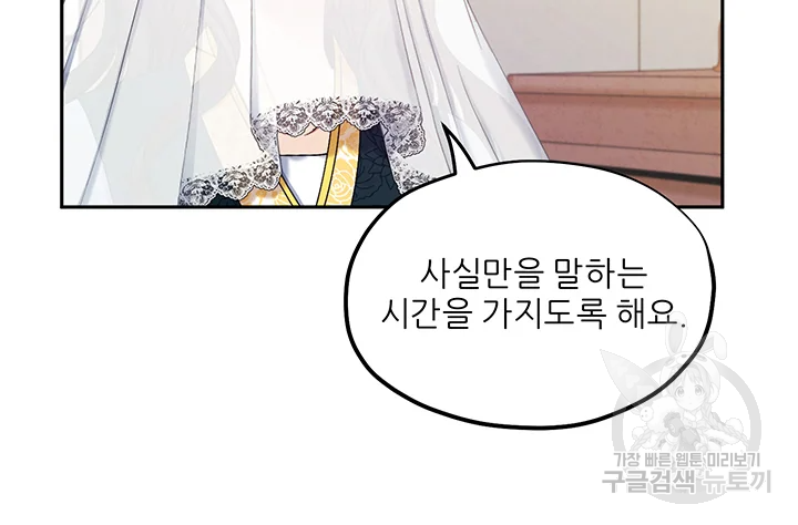 태양의 주인 71화 56