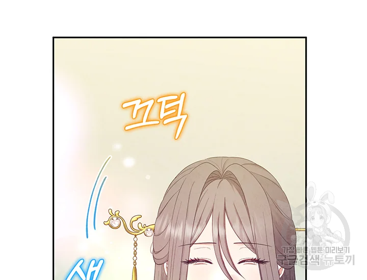 태양의 주인 71화 57