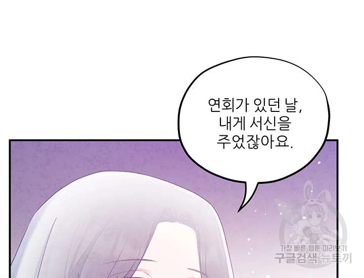 태양의 주인 71화 63
