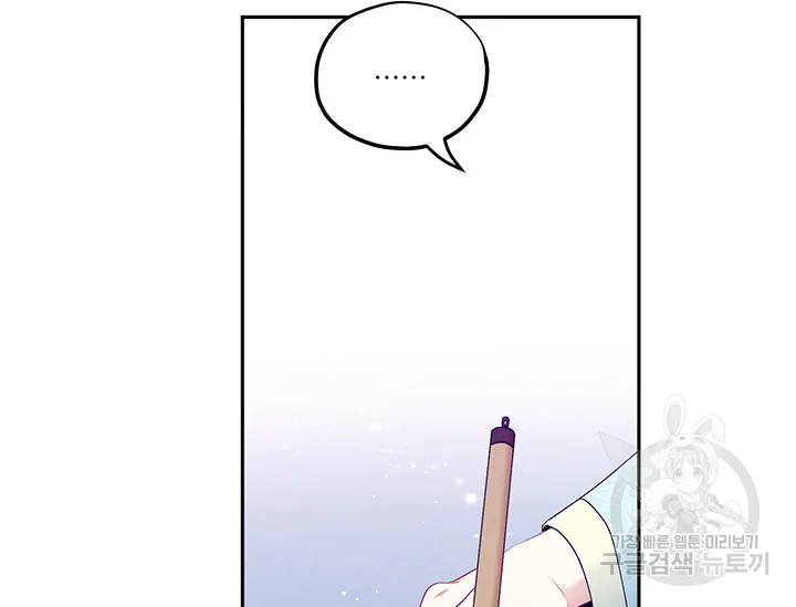 태양의 주인 71화 70