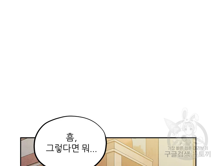 태양의 주인 71화 76