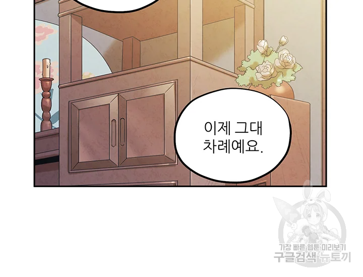 태양의 주인 71화 77