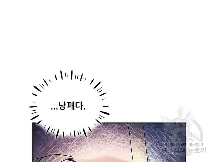 태양의 주인 71화 84